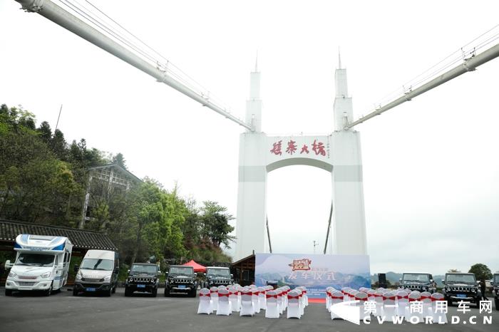 2021年4月22日，“沿着高速看中国”——红色之旅在包茂高速湖南吉首矮寨大桥举行发车仪式。依维柯作为“沿着高速看中国”红色之旅官方服务用车，为活动荣耀护航。
