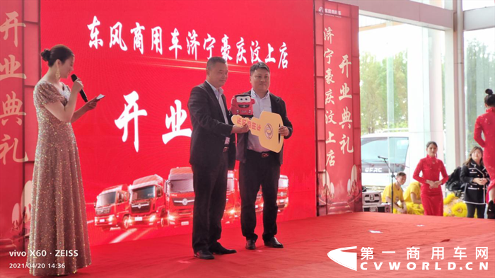 4月20日，东风商用车济宁市豪庆汽车贸易有限公司汶上直营店正式开业。东风商用车相关领导、首创汽车领导出席开业典礼并剪彩，来自山东济宁汶上的300余名物流公司老板、卡友代表以及近30家区域、行业媒体见证了这一喜庆时刻。
