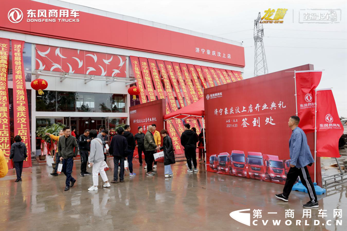 4月20日，东风商用车济宁市豪庆汽车贸易有限公司汶上直营店正式开业。东风商用车相关领导、首创汽车领导出席开业典礼并剪彩，来自山东济宁汶上的300余名物流公司老板、卡友代表以及近30家区域、行业媒体见证了这一喜庆时刻。