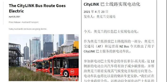 近日，12辆中车电动海外版“新巴客”亮相奥克兰（NZ Bus）。在新西兰官方媒体，奥克兰交通局官方推特，以及当地市长及运营商NZ Bus的Facebook上，活动得到极大的认可与关注。这是继2018年中车电动进入新西兰以来，再次获得奥克兰市长点赞！
