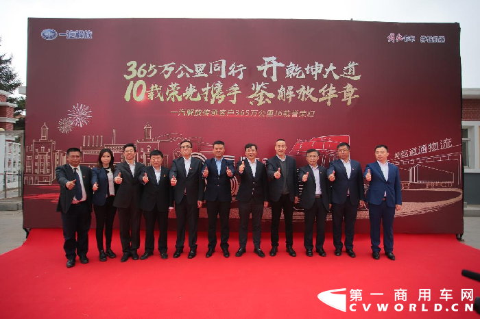 4月27日，由耿开学驾驶的55周年纪念版J6，由郑州出发，历时4天5地，行驶1800公里，跨越大半个中国，于下午三点半顺利抵达长春。