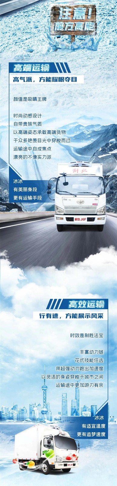 J6F冷藏车2.jpg
