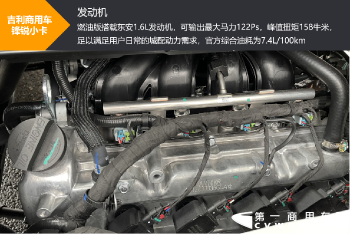 吉利锋锐4.png