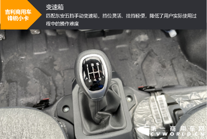 吉利锋锐5.png