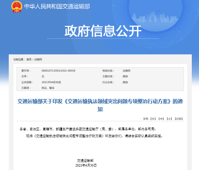 5月1日起，牵引车强制安装ESC、电动营运货车技术要求等新规将实施！7.png