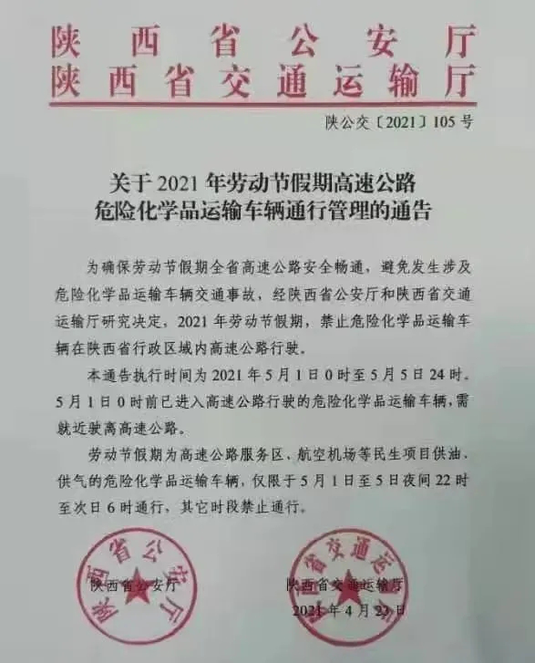 5月1日起，牵引车强制安装ESC、电动营运货车技术要求等新规将实施！10.png