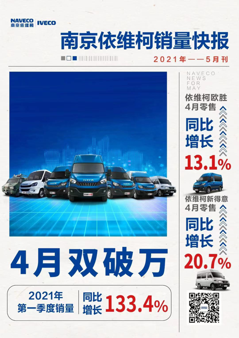 南京依维柯.png