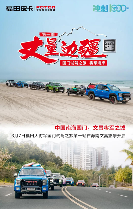 如果说政策“全面解禁”下的2021年，是国内市场的“皮卡年”，那么，3月份的皮卡市场表现应当之无愧为今年的“皮卡月”。