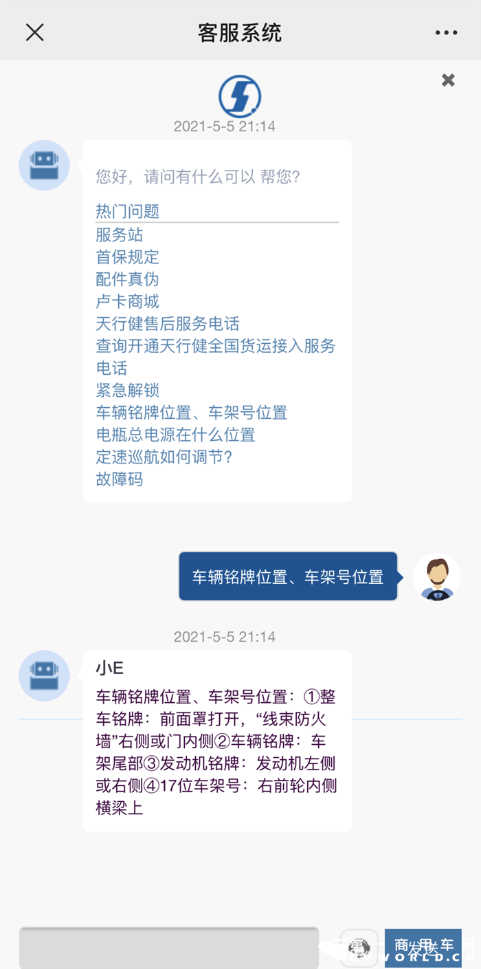 陕汽重卡4.png