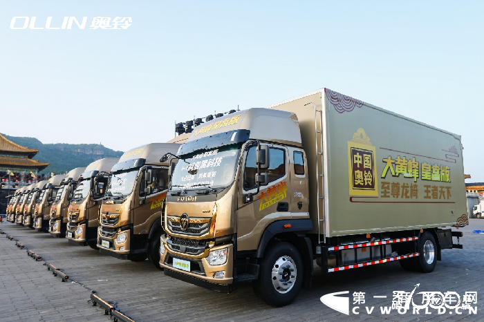 福田汽车4.png