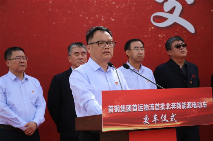 在内蒙古自治区党委、政府，包头市委、市政府的大力支持和牵线搭桥以及在合同落地执行上给予的全方位沟通和协调下，5月10日，北奔重汽在技术中心院内举行首钢集团首运物流首批北奔新能源电动车交车仪式。
