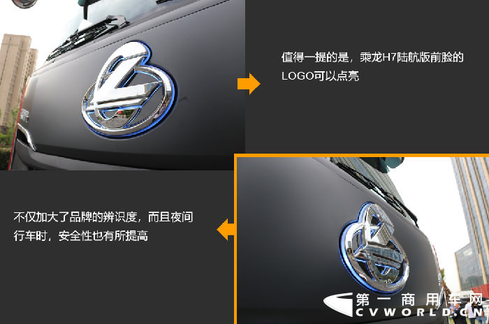近日，东风柳州汽车有限公司（下称“东风柳汽”）在上海推出了全新一代重磅产品——乘龙H7陆航版。