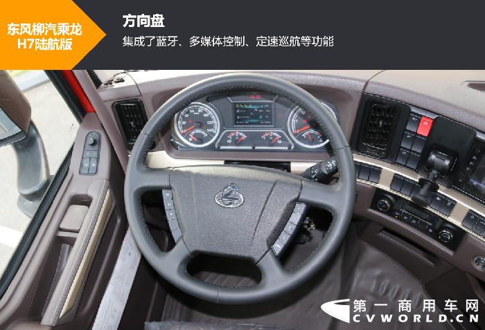 近日，东风柳州汽车有限公司（下称“东风柳汽”）在上海推出了全新一代重磅产品——乘龙H7陆航版。