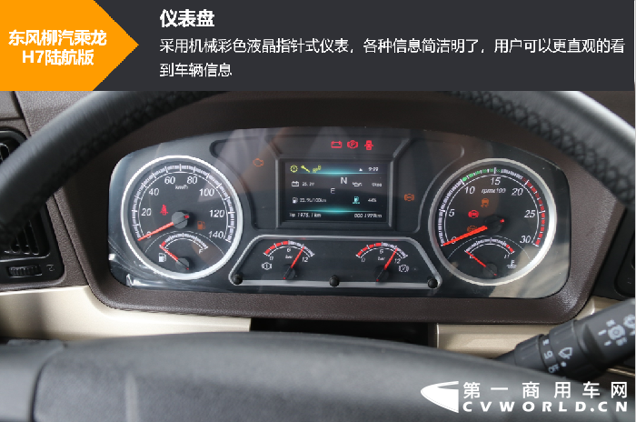近日，东风柳州汽车有限公司（下称“东风柳汽”）在上海推出了全新一代重磅产品——乘龙H7陆航版。