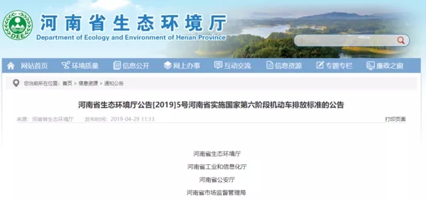 2021年4月21日，工业和信息化部装备工业发展中心发布通知明确指出：自2021年7月1日起停止生产、销售不符合国六标准要求的重型柴油车产品。根据通知，目前距2021年7月1日国六排放标准全面实施仅剩一个多月，我国多省市也已经出台相关规定明确停止上牌时间。