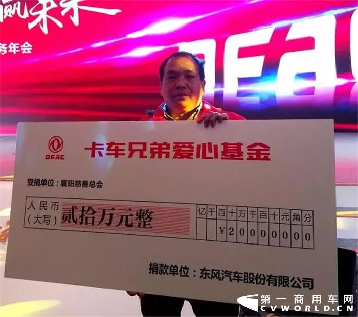 自去年底东风兄弟俱乐部品牌焕新后，东风轻型车又有大动作。近期，东风兄弟俱乐部全新上线，重磅打造多重专属权益，面向全国卡友招募会员，购物抵现、备件折扣、救援服务等超值体验统统在线！