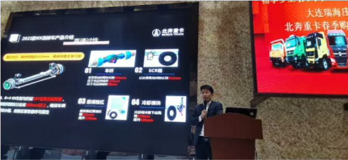 4月27日，由北奔重汽携手大连瑞海在美丽的庄河举办了北奔自卸车交车仪式暨产品推介会，参加此次活动的有北奔忠实客户及周边意向客户100余人。

