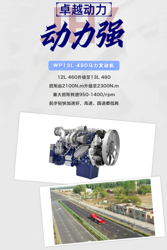【JH6砂石料车】“三强一省”有实力，运营赚钱独占鳌头！