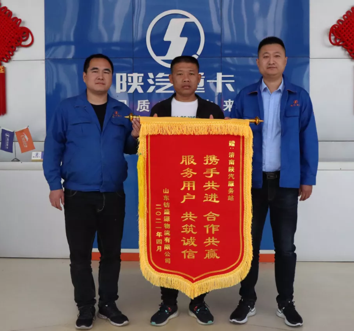 陕汽1.png