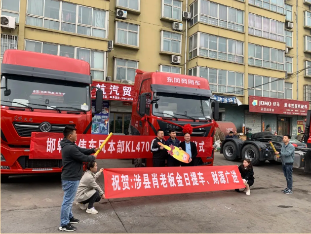 日前，邯郸市涉县，邯郸华伟将首台东风燃气车，正式交付客户，东风燃气车推介会同步举行，活动邀请当地卡友共同品鉴，东风燃气车的可靠品质和卓越性能，为东风燃气车的推广上量夯实基础。