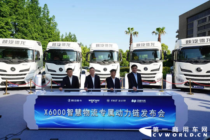 5月22日，以“智载万里 领驭未来”为主题的陕汽重卡X6000全球长途标载智慧物流新生态创融大会在上海隆重召开，陕重汽总经理支保京、潍柴动力股份有限公司副总裁程广旭、陕西汉德车桥有限公司总经理王占朝、陕西法士特汽车传动集团有限责任公司总经理马旭耀以及经销商和物流行业等百余人出席大会。