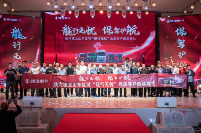 近日，陕重汽销售公司贵阳办事处联合黔东南鑫鸿汽车销售服务有限公司在贵州大歌之乡黔东南州黎平县召开以“尊享明星价值 钜惠百战百盛”为主题的陕汽重卡德龙X3000城建渣土车推荐会暨20辆标准版8×4渣土车批量交车仪式。陕重汽销售公司贵州区域总经理杨战雄、潍柴动力贵阳办主任张健、法士特贵阳办主任王飞飞、黔东南鑫鸿汽车销售服务有限公司总经理卢义，黎辉渣土运输有限责任公司董事长吴家彬、总经理林世斌以及黔东南黎平县相关政府单位领导，客户代表共计180余人参加本次活动。