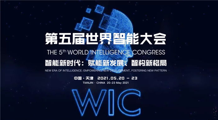 世界智能大会，宇通展示未来极“智”出行体验 (2).png