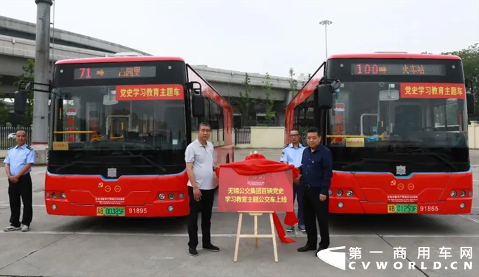 ​日前，无锡公交在71路、100路、63路、713路等14条线路开通“建党百年”红色主题公交车，近100辆中车电动新巴客成为党史流动课堂，在美丽的无锡城显得格外夺目.....