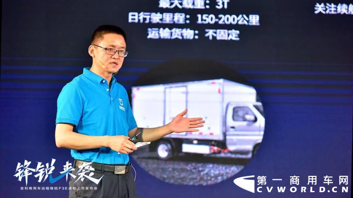 ​5月29日，吉利商用车远程锋锐F3E成都上市发布会成功举办，上百位嘉宾客户共同见证了这款创富小卡的惊艳亮相。发布会现场亮点纷呈，新车揭幕，产品讲解，大客户签约，抽奖互动，热闹非凡。远程锋锐F3E上市，必将成为成都乃至整个西南地区城市物流配送的主力，引领绿色城配新风尚。