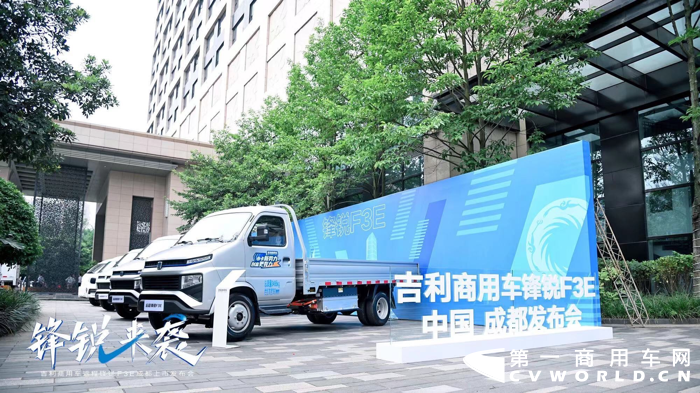 ​5月29日，吉利商用车远程锋锐F3E成都上市发布会成功举办，上百位嘉宾客户共同见证了这款创富小卡的惊艳亮相。发布会现场亮点纷呈，新车揭幕，产品讲解，大客户签约，抽奖互动，热闹非凡。远程锋锐F3E上市，必将成为成都乃至整个西南地区城市物流配送的主力，引领绿色城配新风尚。
