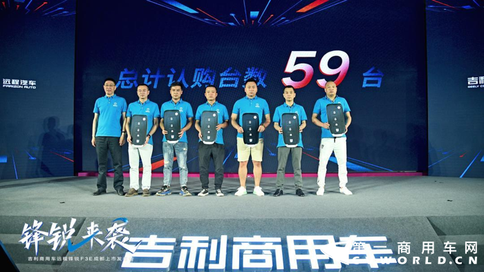 ​5月29日，吉利商用车远程锋锐F3E成都上市发布会成功举办，上百位嘉宾客户共同见证了这款创富小卡的惊艳亮相。发布会现场亮点纷呈，新车揭幕，产品讲解，大客户签约，抽奖互动，热闹非凡。远程锋锐F3E上市，必将成为成都乃至整个西南地区城市物流配送的主力，引领绿色城配新风尚。