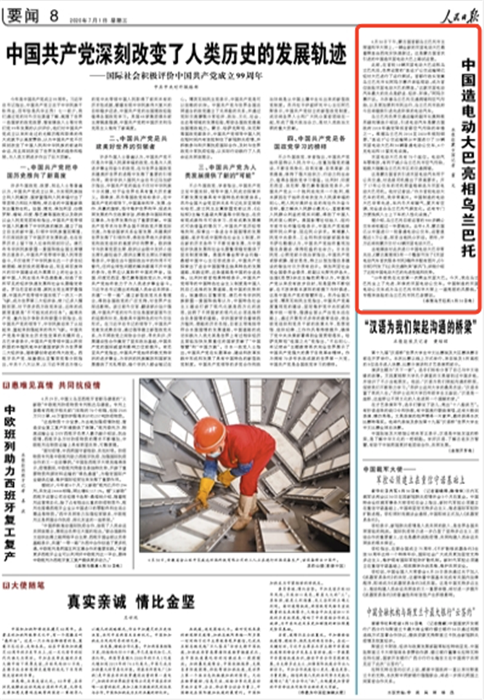 蒙古国首都乌兰巴托市主街道和平大街上，一辆全新的开沃双层电动大巴载着乘客由西向东快速驶过。这是蒙古国首次引进的中国造双层电动大巴上路试运营。
