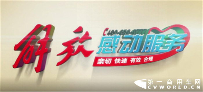 【第一商用车网 原创】解放动力比肩国际一流品质。