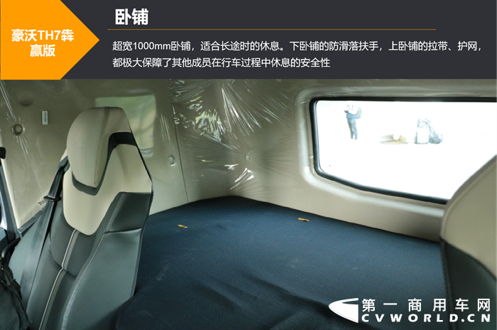 【第一商用车网 原创】豪沃TH7犇赢版都有哪些配置，在自动挡方面又具备哪些优势？下面就请跟随小编近距离了解下这款新车。