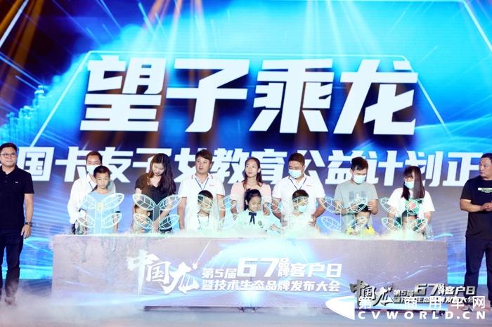 6月7日，乘龙一年一度的67品牌客户日如约而至。