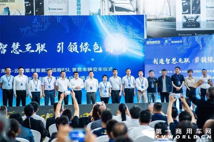 ​6 月 5 日上午，吉利商用车—云南棠丰新能源远程 E5L 首批车辆交车仪式暨云南棠丰新能源项目圆满落幕。