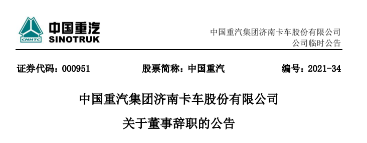 辞职.png
