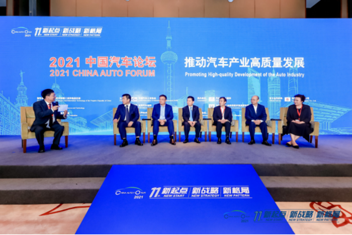 2021年6月17日，备受瞩目的2021中国汽车论坛在上海隆重召开。本届论坛主题为“新起点 新战略 新格局——推动汽车产业高质量发展”，共设置了“1场闭门峰会+1个大会论坛+2个中外论坛+12个主题论坛”，致力于全面集聚政府主管领导、全球汽车企业领袖、汽车行业精英，共商汽车强国大计，落实国家提出的“碳达峰、碳中和”战略目标要求，助力构建“双循环”新发展格局。