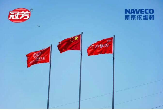 2021年6月19日上午，天津冠芳集团与南京依维柯千车战略合作首发式暨山楂树下新品发布会在天津隆重举办，首批车辆顺利完成交付。双方领导、嘉宾及媒体出席活动，共同见证两家企业进入紧密合作、共谋发展的新阶段。