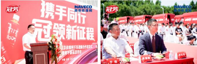 2021年6月19日上午，天津冠芳集团与南京依维柯千车战略合作首发式暨山楂树下新品发布会在天津隆重举办，首批车辆顺利完成交付。双方领导、嘉宾及媒体出席活动，共同见证两家企业进入紧密合作、共谋发展的新阶段。