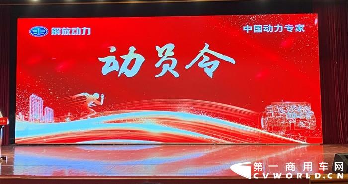 【第一商用车网 原创】解放动力要在5年内销量提升30%  服务保障体系是制胜关键。