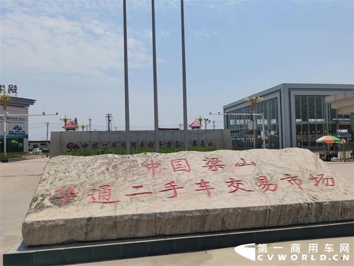 6月17日至20日，陕西重汽2021年度二手车检测评估实战训练营在山东梁山的二手商用车交易基地顺利开展。