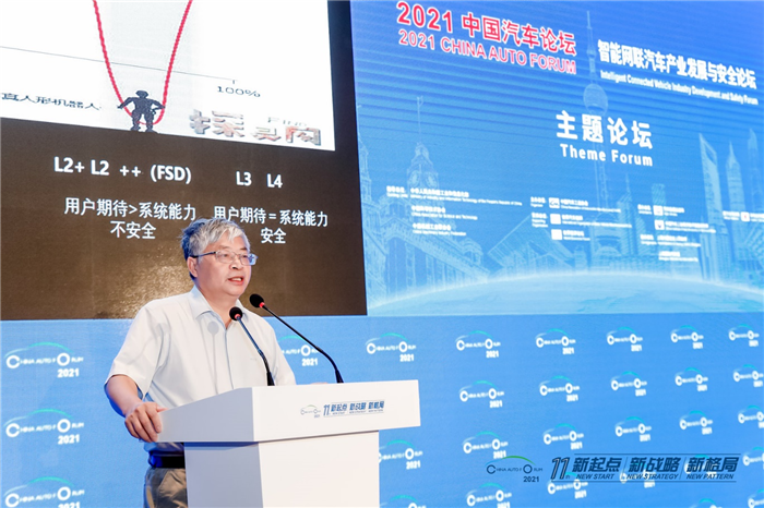 朱西产：智能网联汽车产业安全发展问题.png