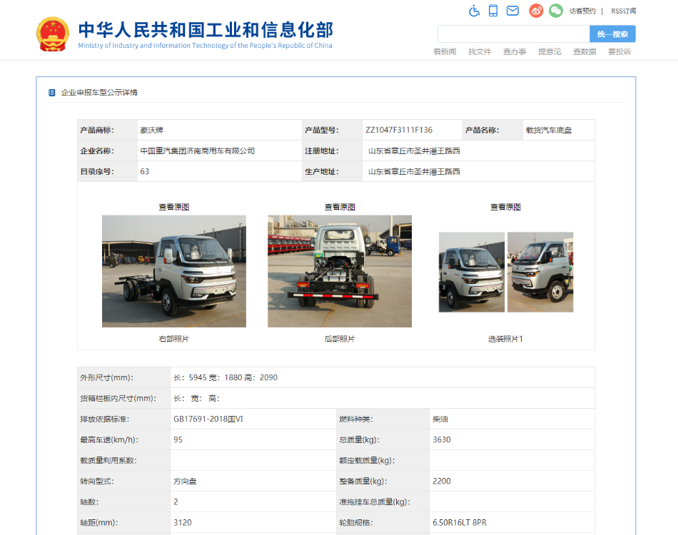 29款轻卡新车公示看点13.png
