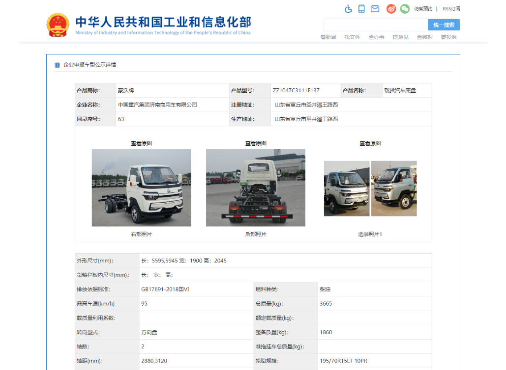 29款轻卡新车公示看点14.png