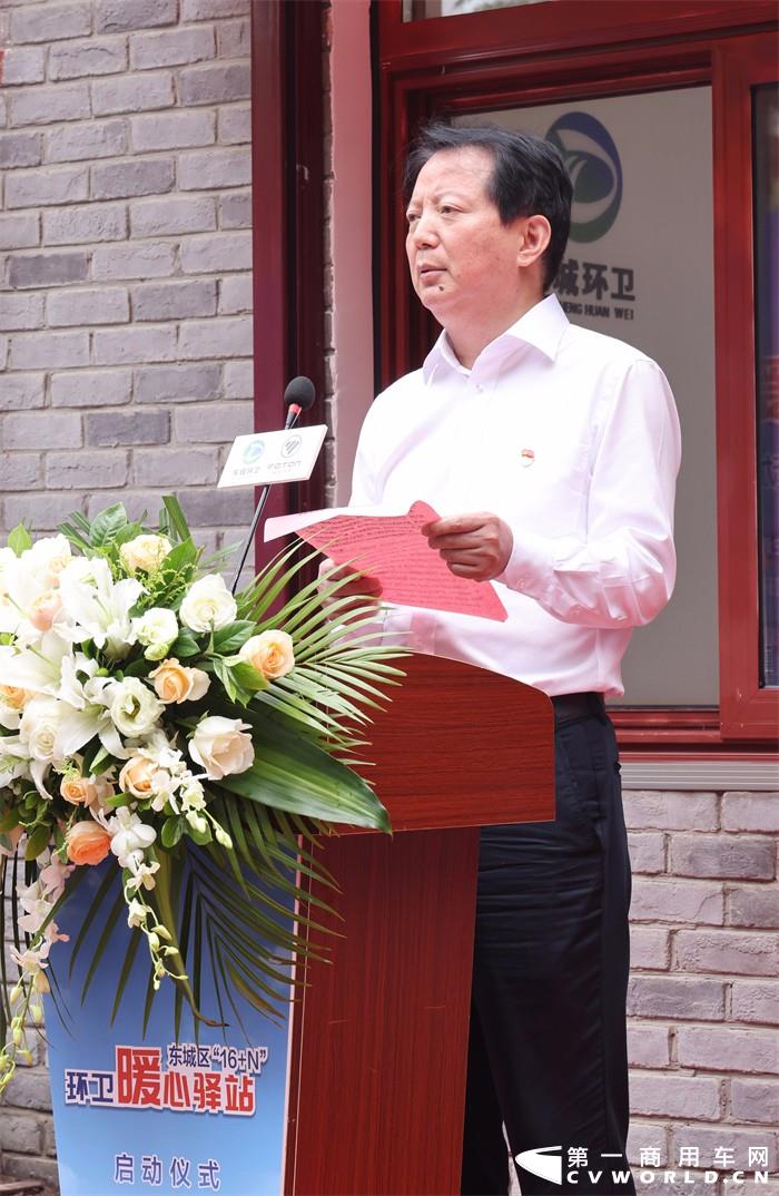 东城区“16+N”环卫暖心驿站正式启用  环卫工人新“家”落成。