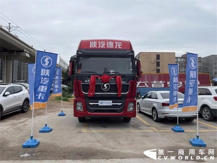 近日，陕重汽销售公司河南区域经销商郑州鸿阳举办了一场尊享明星价值 钜惠百站百盛 陕汽重卡德龙X5000牵引车推介活动。