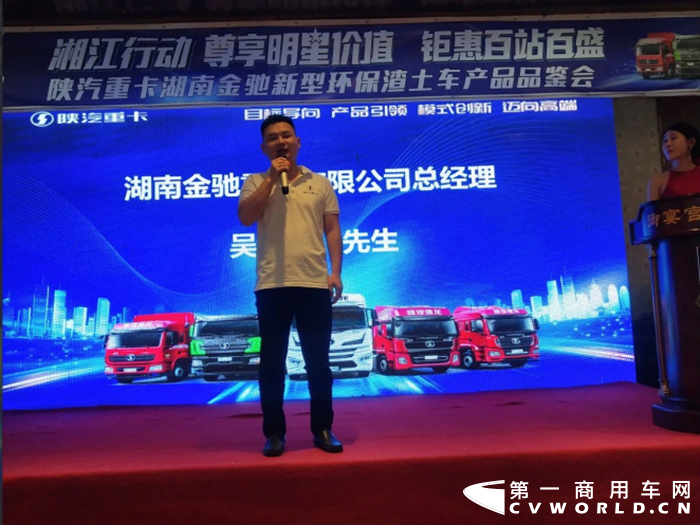 近日，陕重汽销售公司河南区域经销商郑州鸿阳举办了一场尊享明星价值 钜惠百站百盛 陕汽重卡德龙X5000牵引车推介活动。
