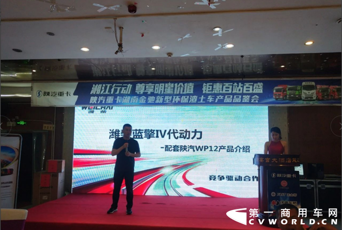 近日，陕重汽销售公司河南区域经销商郑州鸿阳举办了一场尊享明星价值 钜惠百站百盛 陕汽重卡德龙X5000牵引车推介活动。