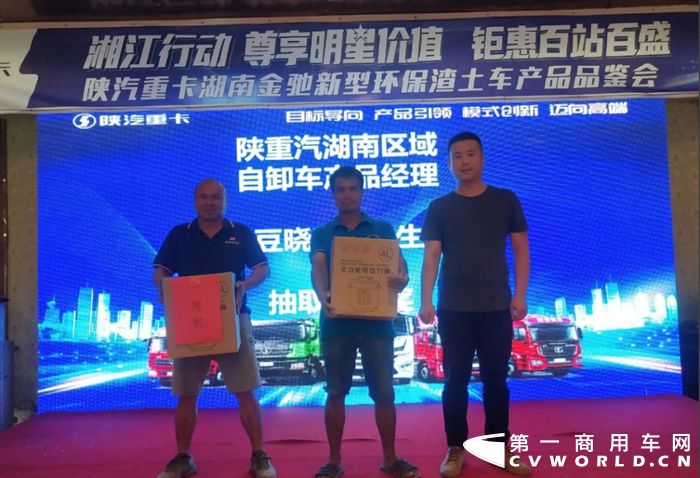 近日，陕重汽销售公司河南区域经销商郑州鸿阳举办了一场尊享明星价值 钜惠百站百盛 陕汽重卡德龙X5000牵引车推介活动。